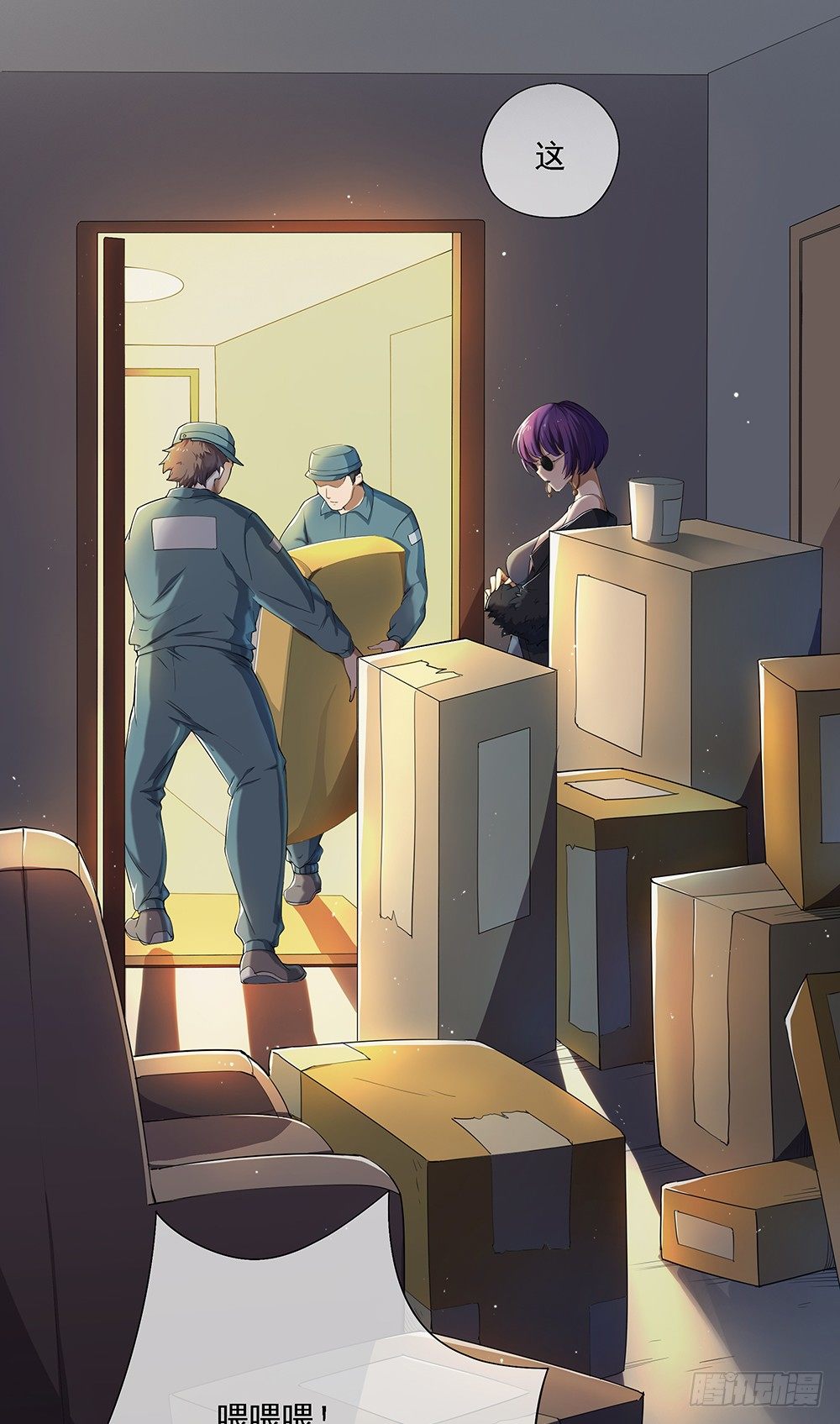 第24话：意外的租客-第25话