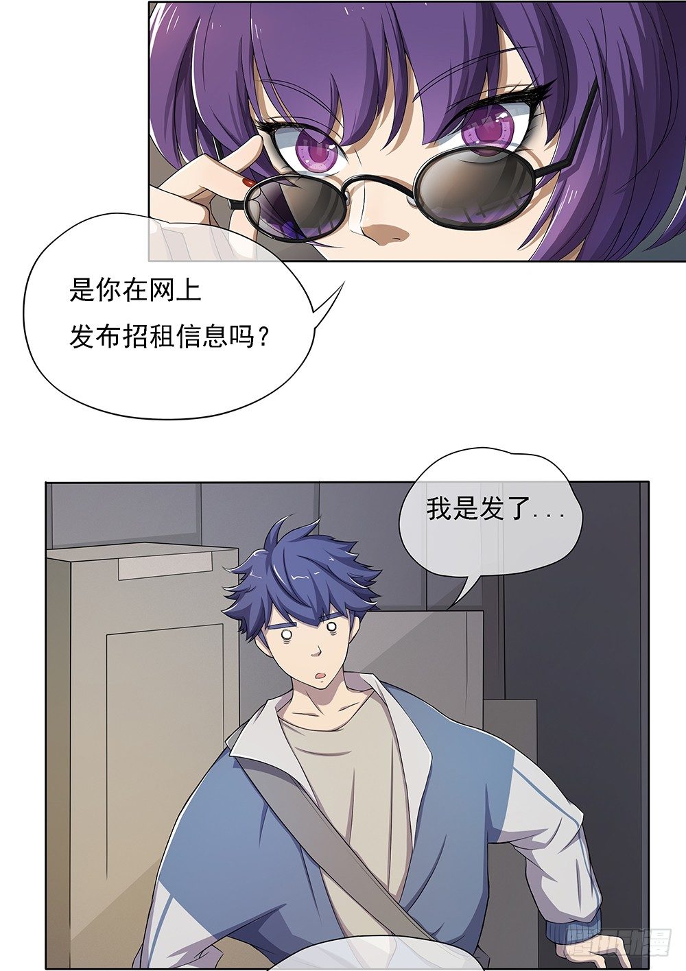 第24话：意外的租客-第25话