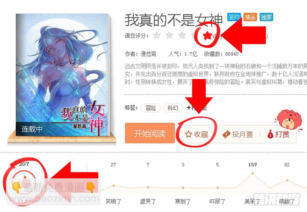 第24话：意外的租客-第25话