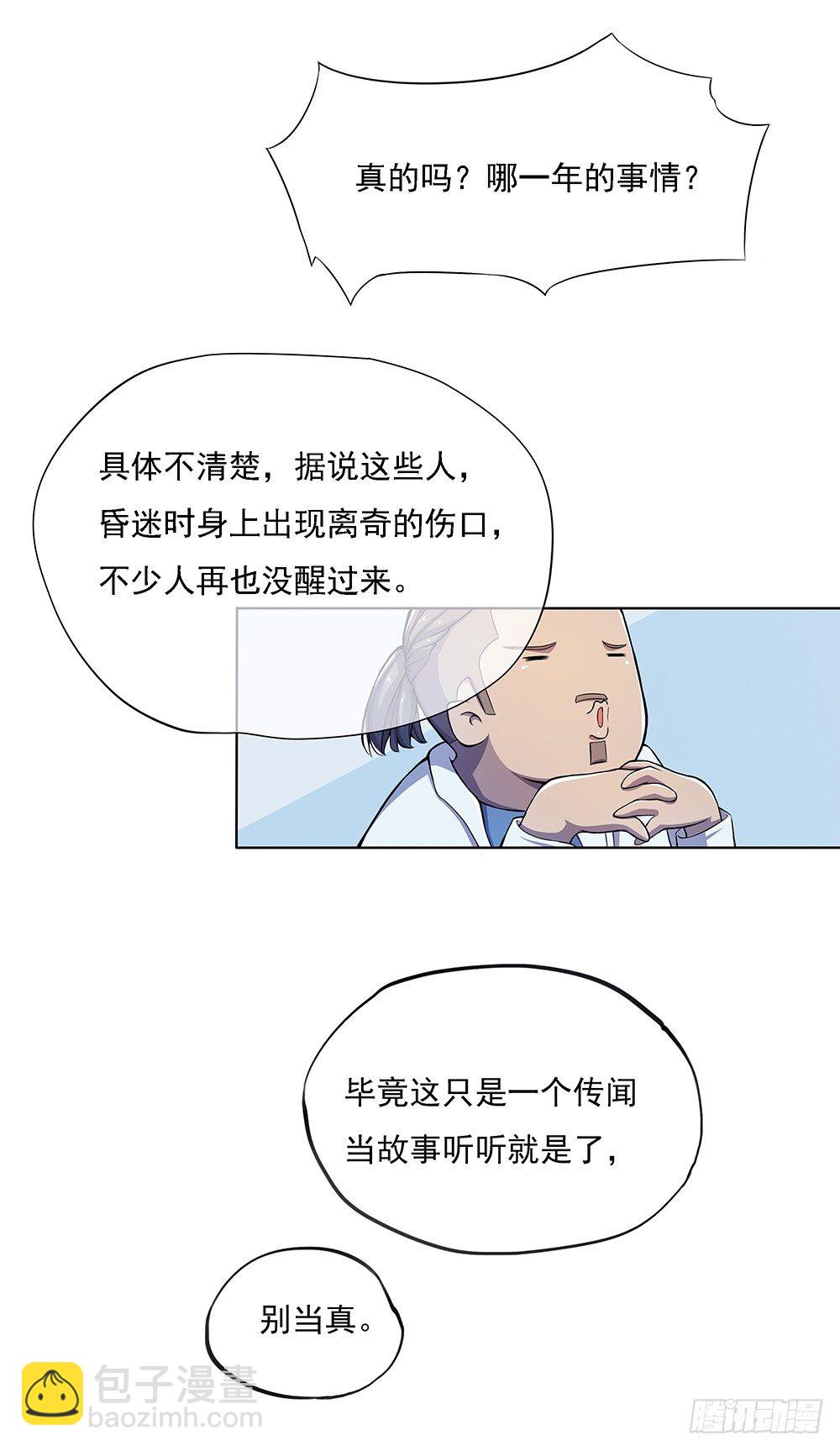 第24话：意外的租客-第25话