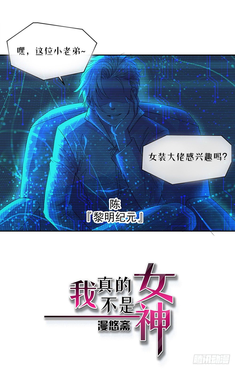 第26话：三大巨头的目标-第27话