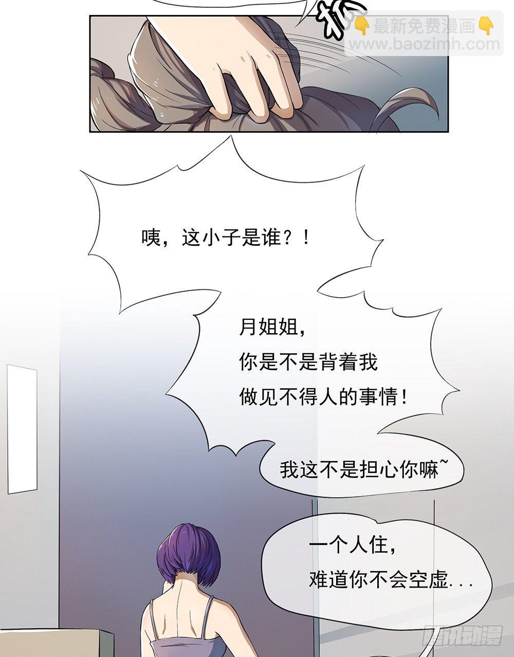 第26话：三大巨头的目标-第27话