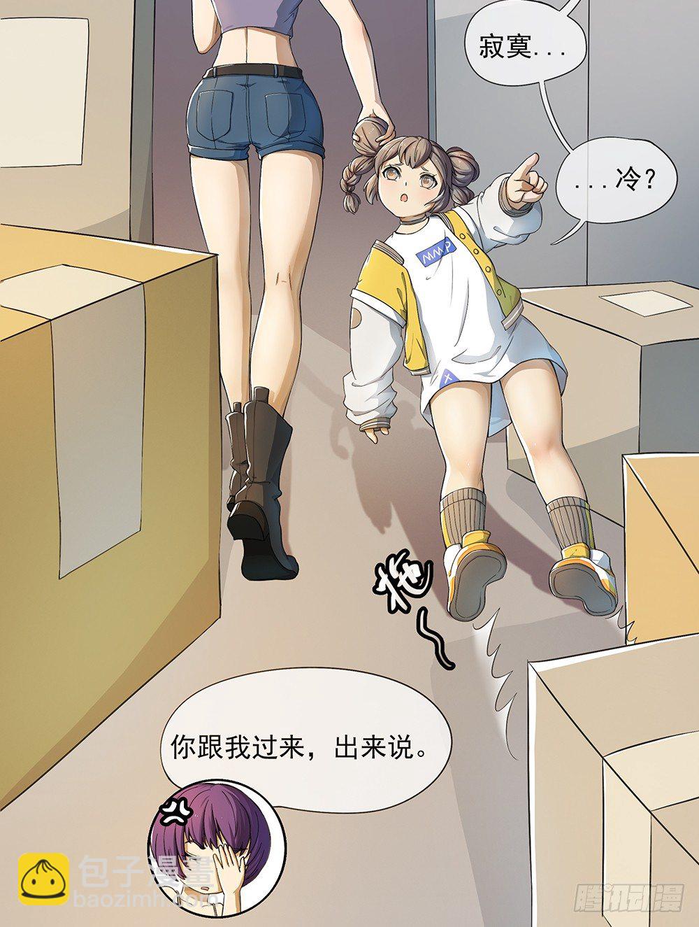 第26话：三大巨头的目标-第27话