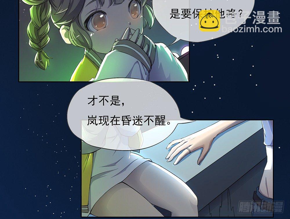 第26话：三大巨头的目标-第27话