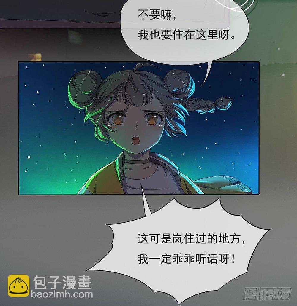 第26话：三大巨头的目标-第27话