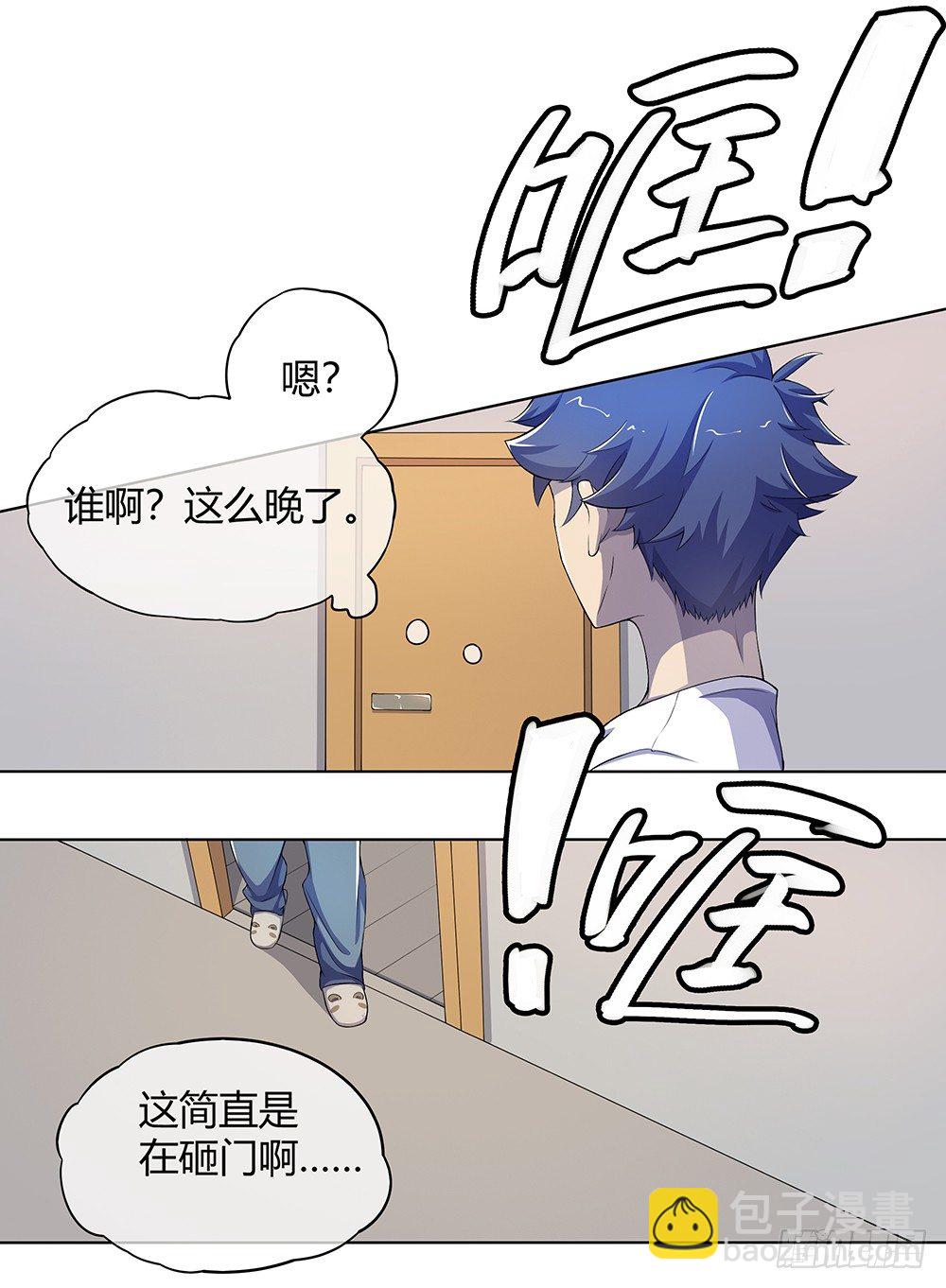 第26话：三大巨头的目标-第27话