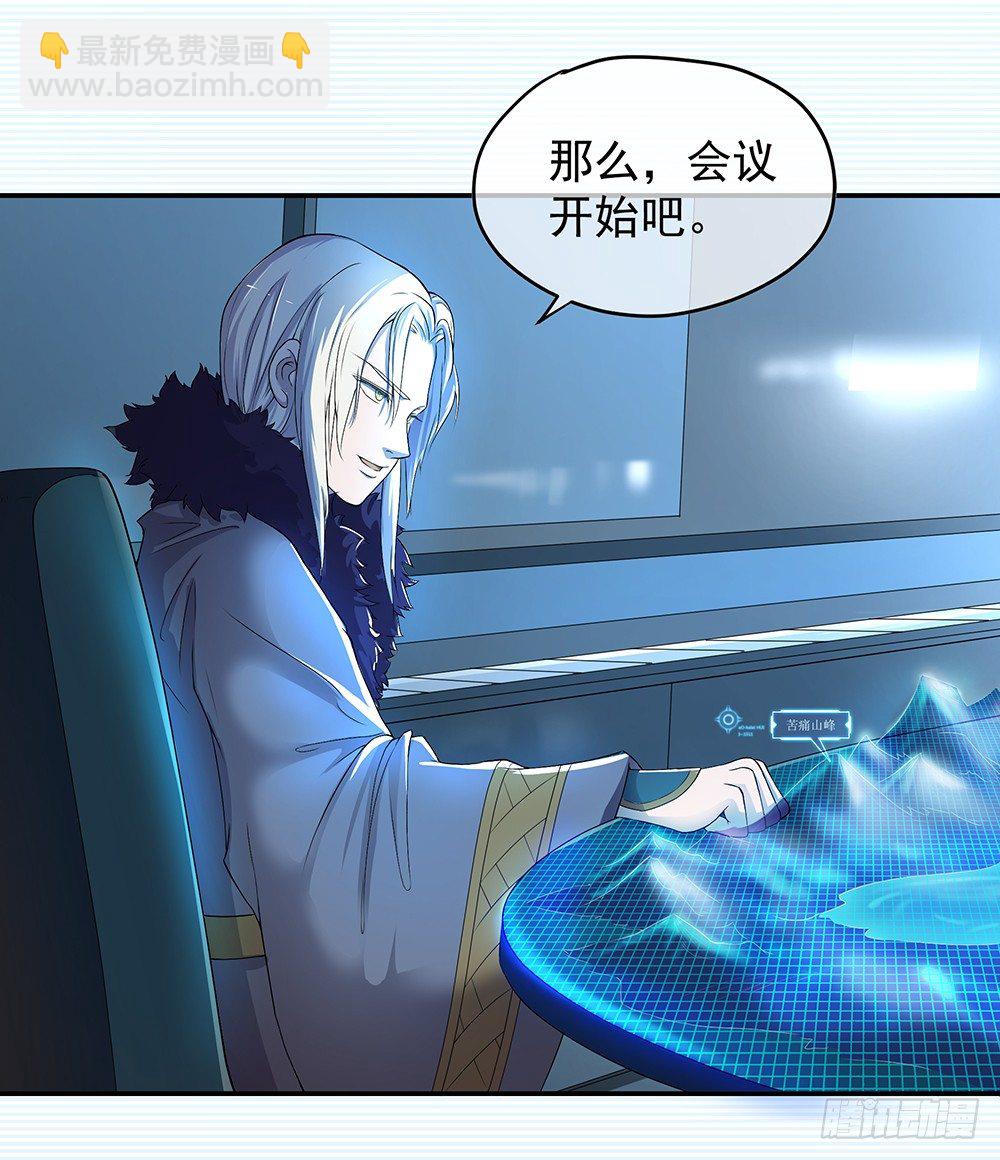 第26话：三大巨头的目标-第27话