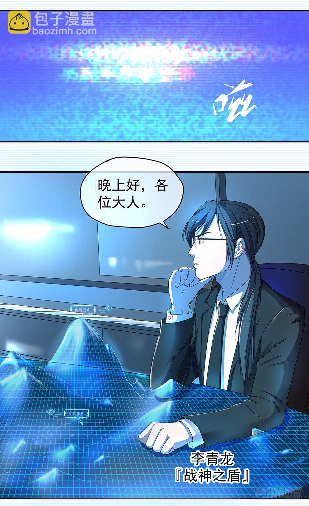 第26话：三大巨头的目标-第27话