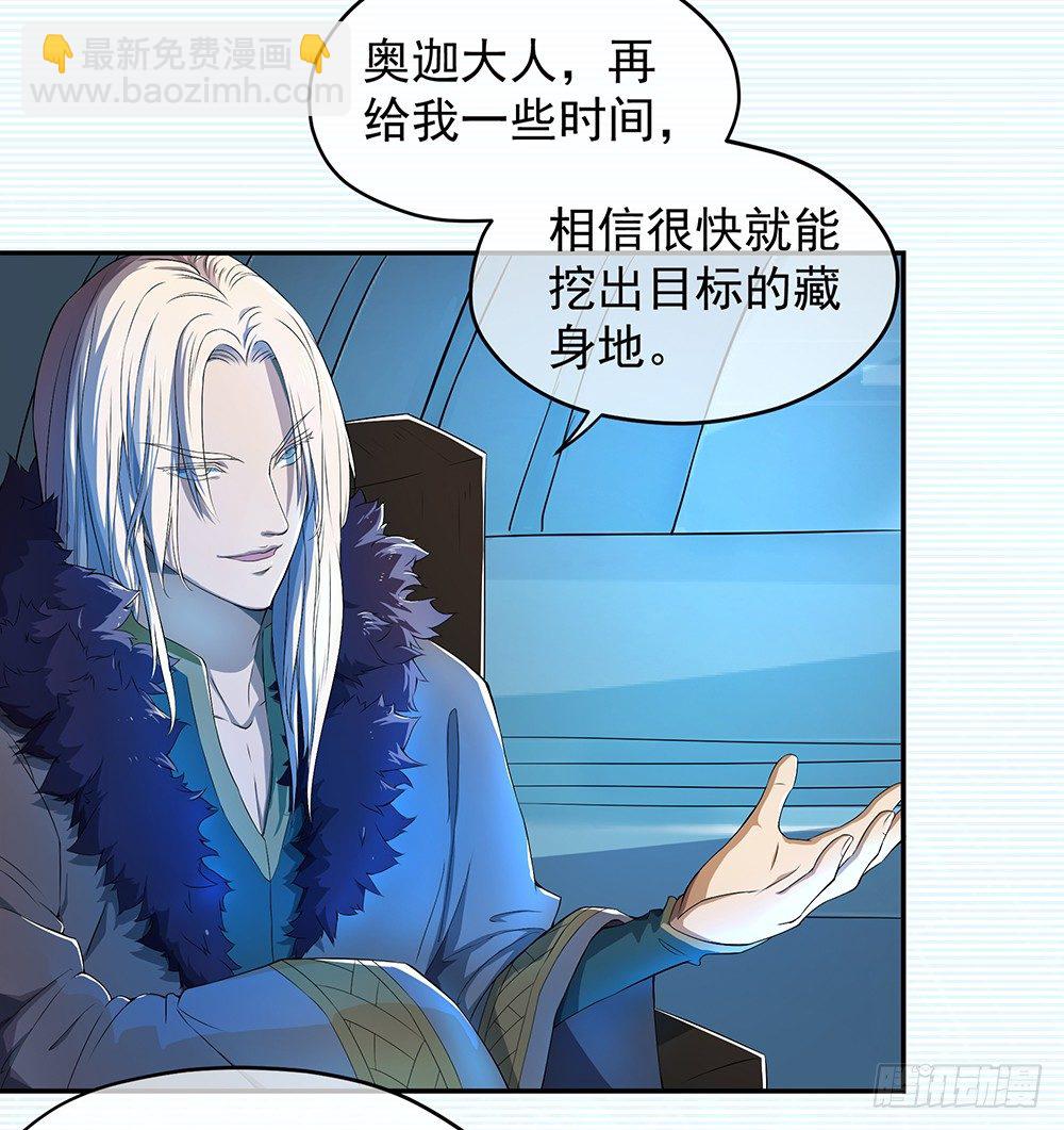 第26话：三大巨头的目标-第27话