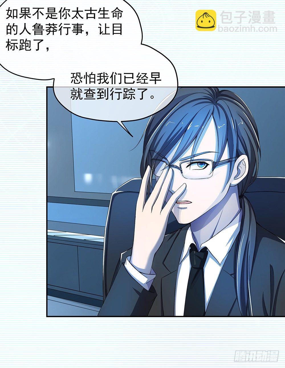 第26话：三大巨头的目标-第27话