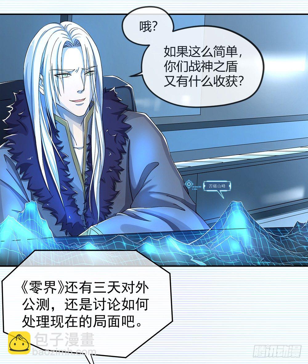 第26话：三大巨头的目标-第27话