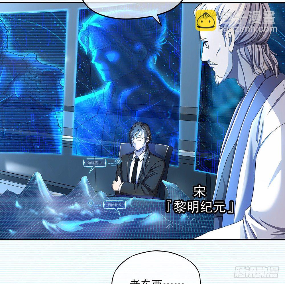 第26话：三大巨头的目标-第27话