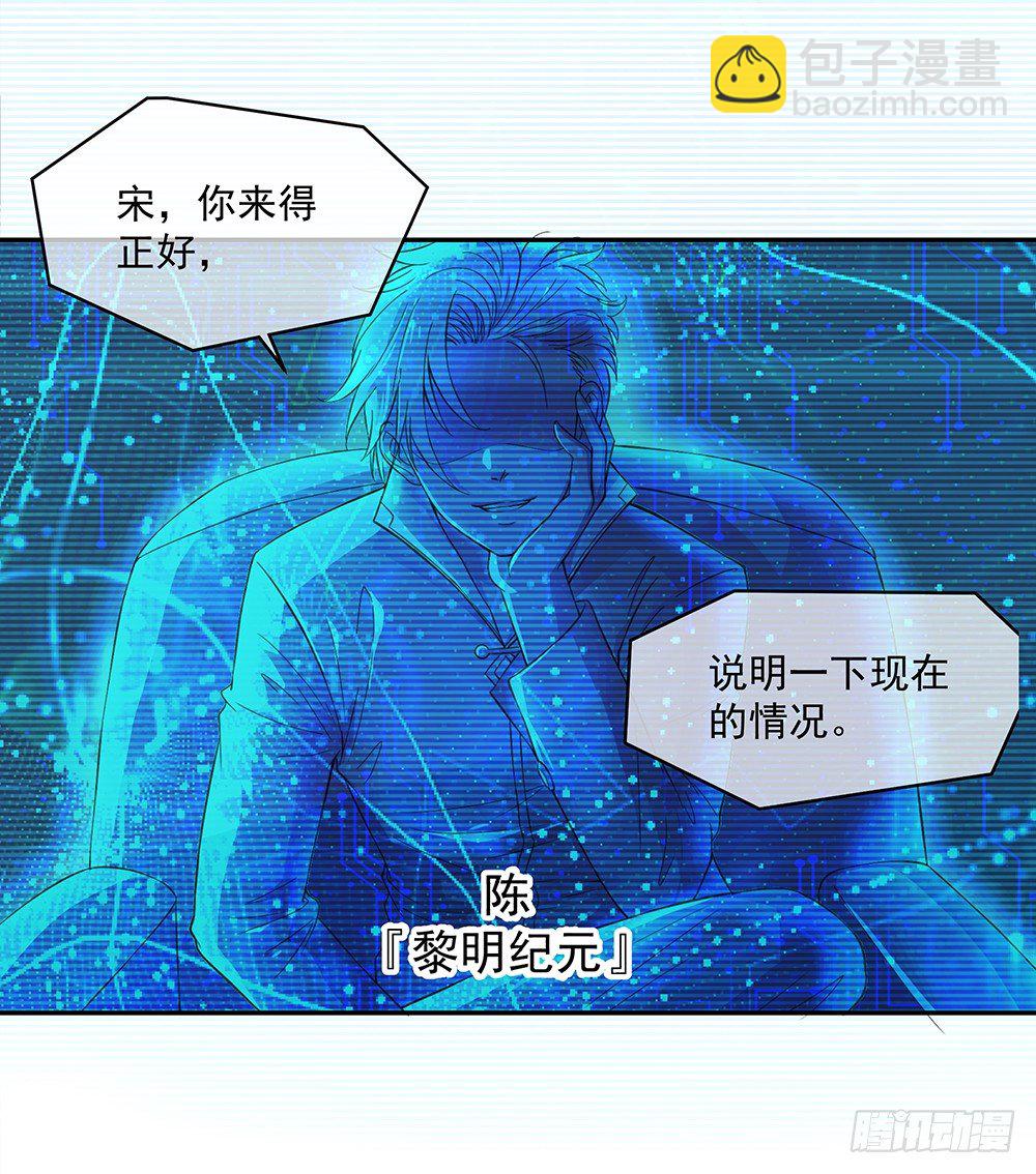 第26话：三大巨头的目标-第27话