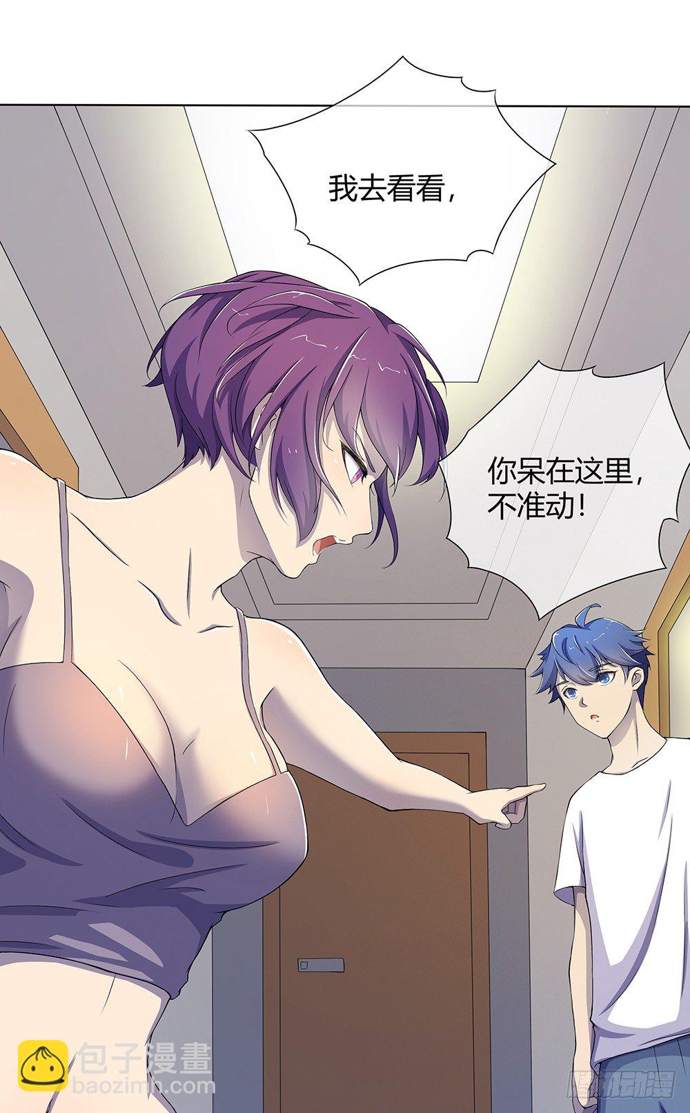 第26话：三大巨头的目标-第27话