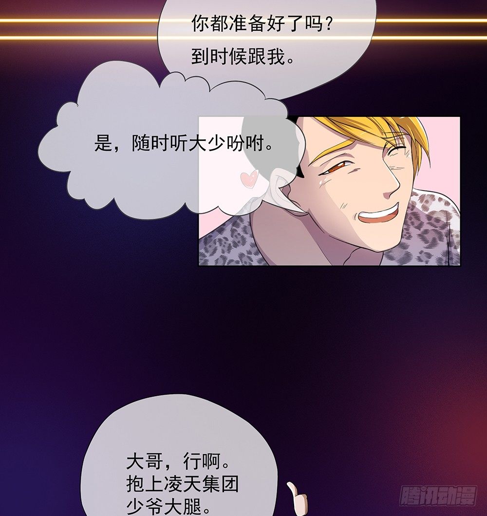 第28话：10亿大奖-第29话