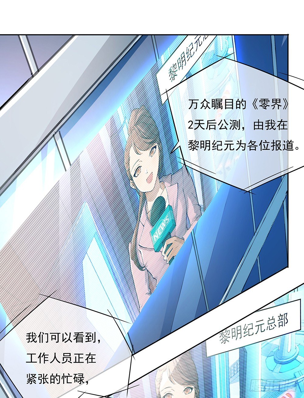 第28话：10亿大奖-第29话