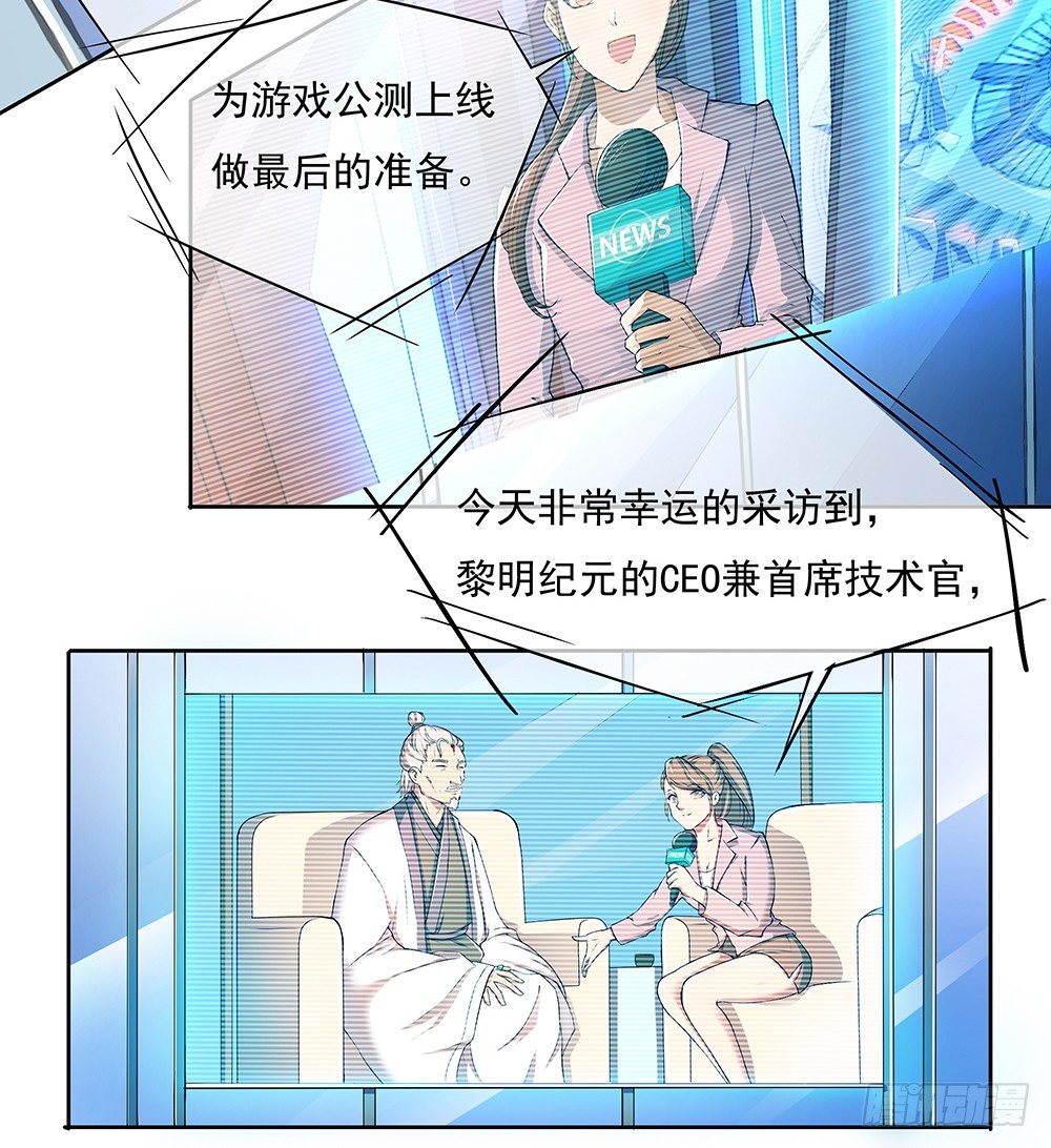 第28话：10亿大奖-第29话