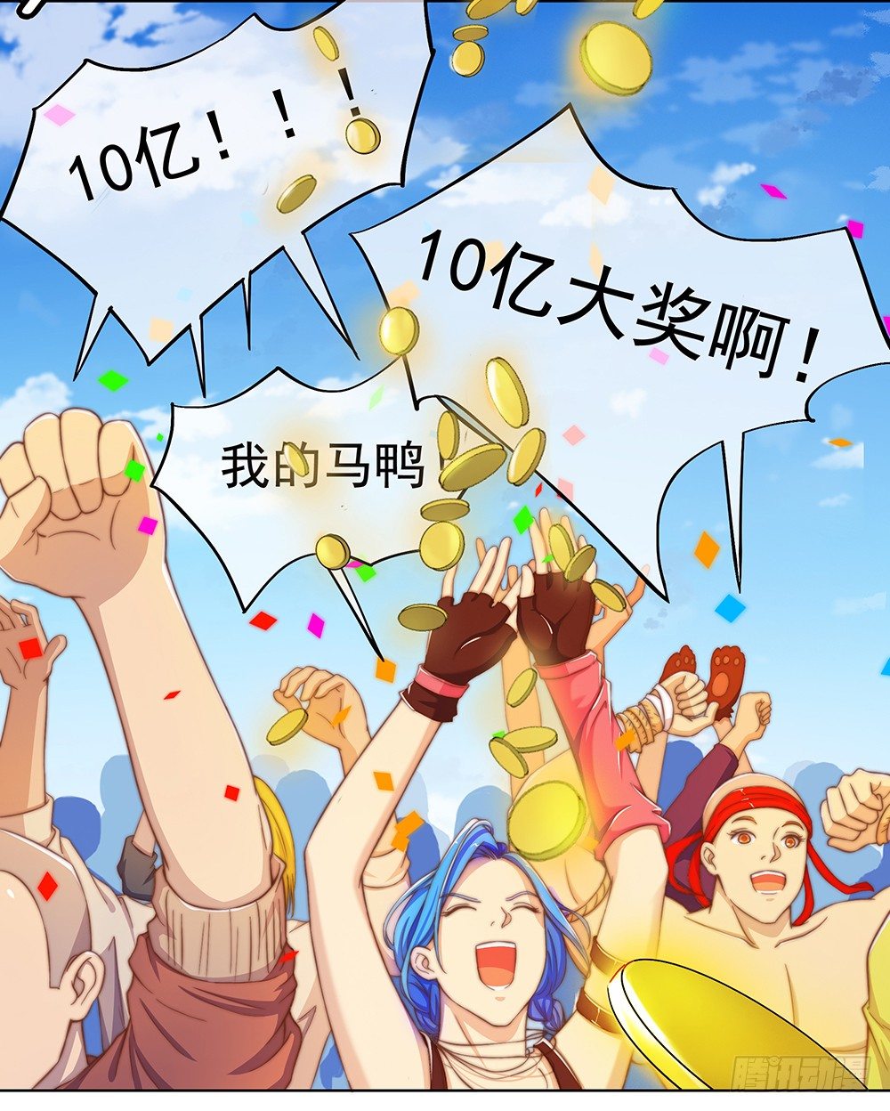 第28话：10亿大奖-第29话