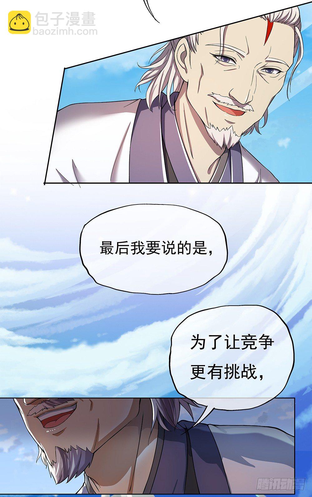 第28话：10亿大奖-第29话