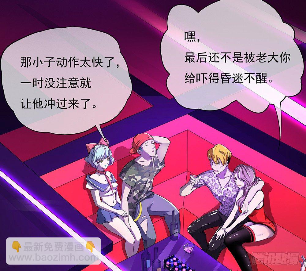 第28话：10亿大奖-第29话