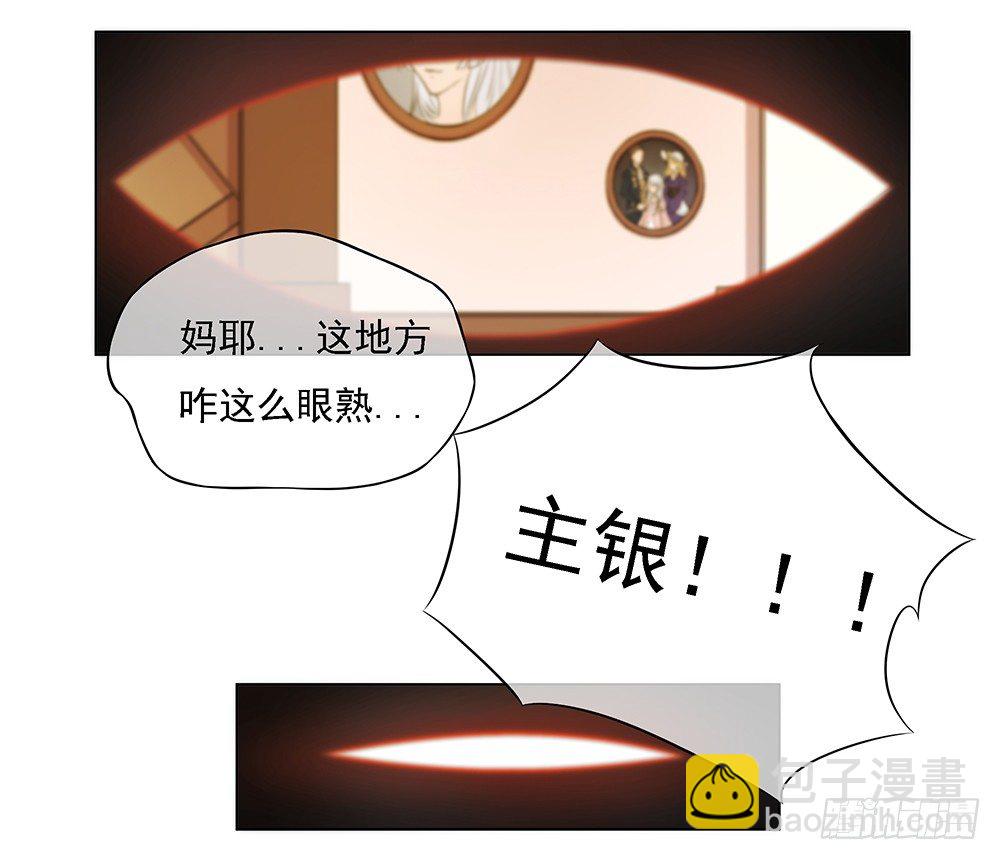 第30话：小呆萌-第31话