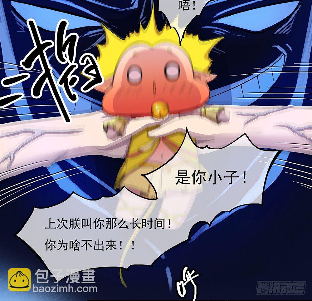 第30话：小呆萌-第31话