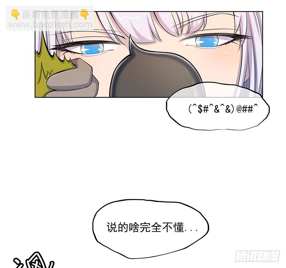 第30话：小呆萌-第31话