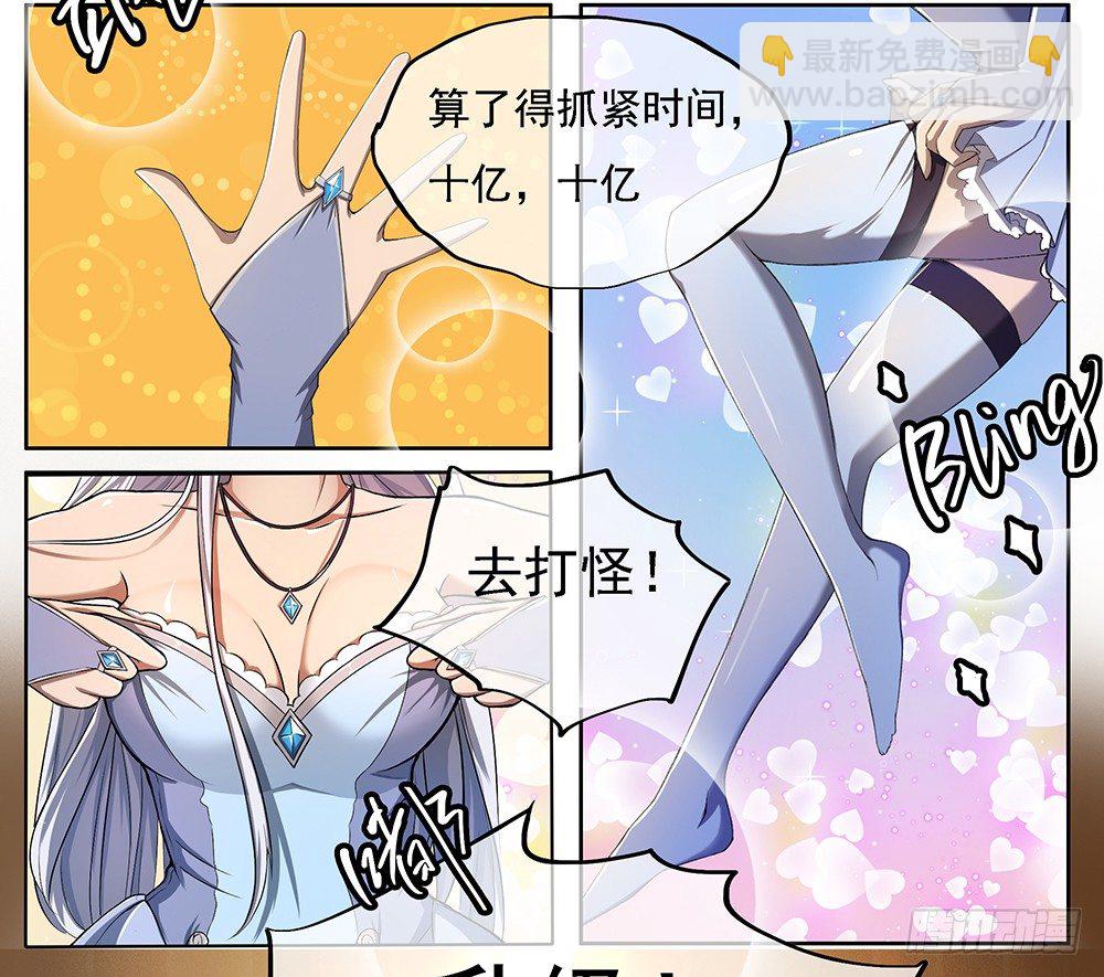 第30话：小呆萌-第31话