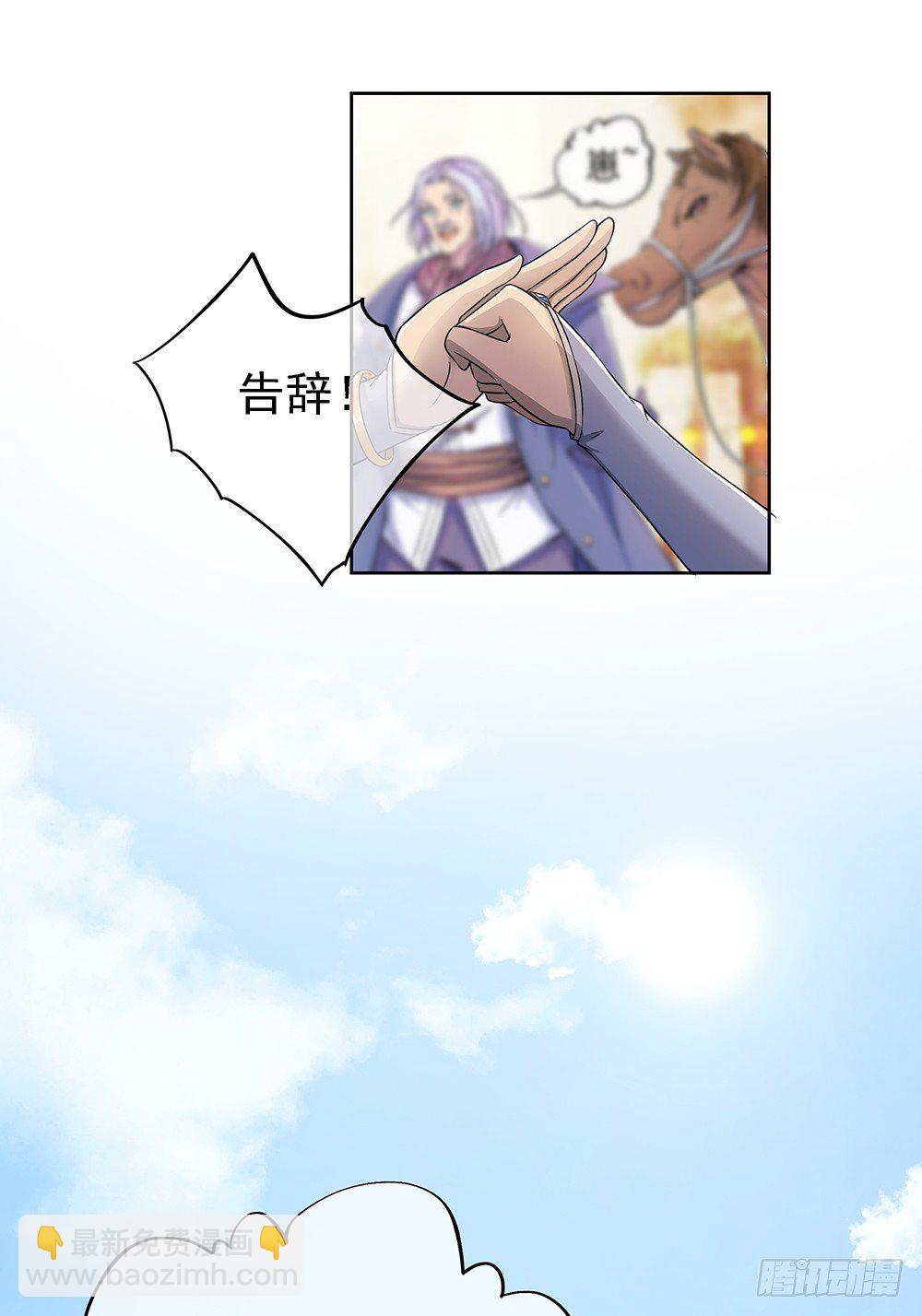 第30话：小呆萌-第31话