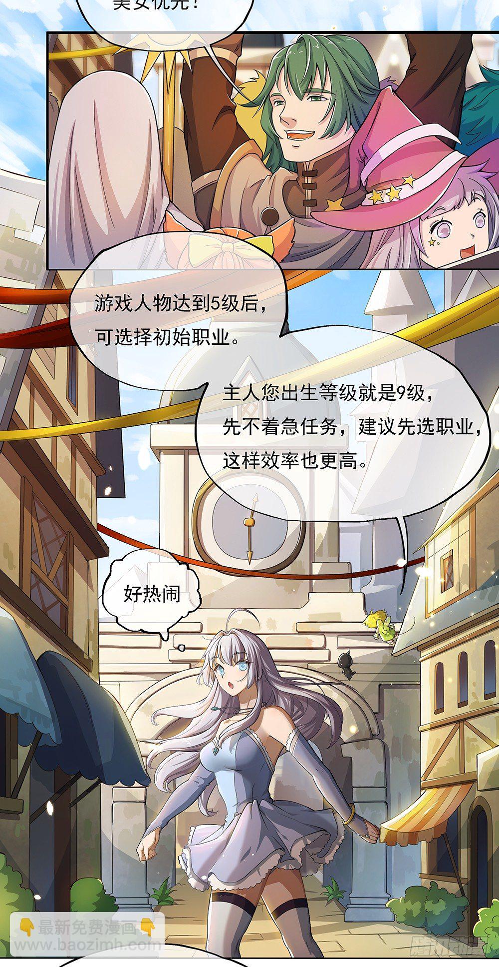 第30话：小呆萌-第31话