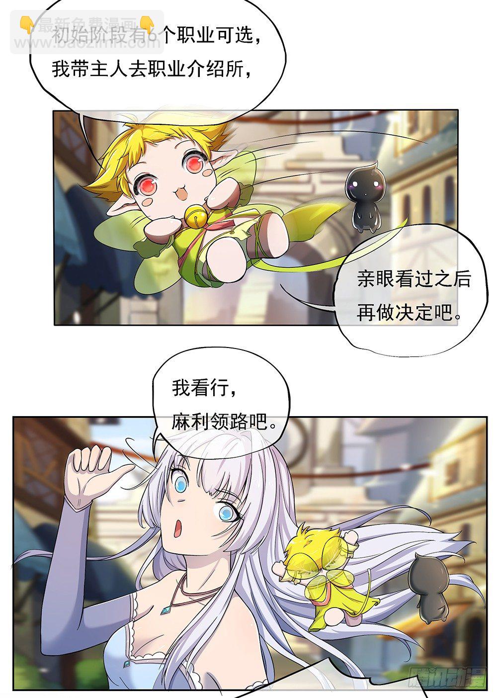 第30话：小呆萌-第31话