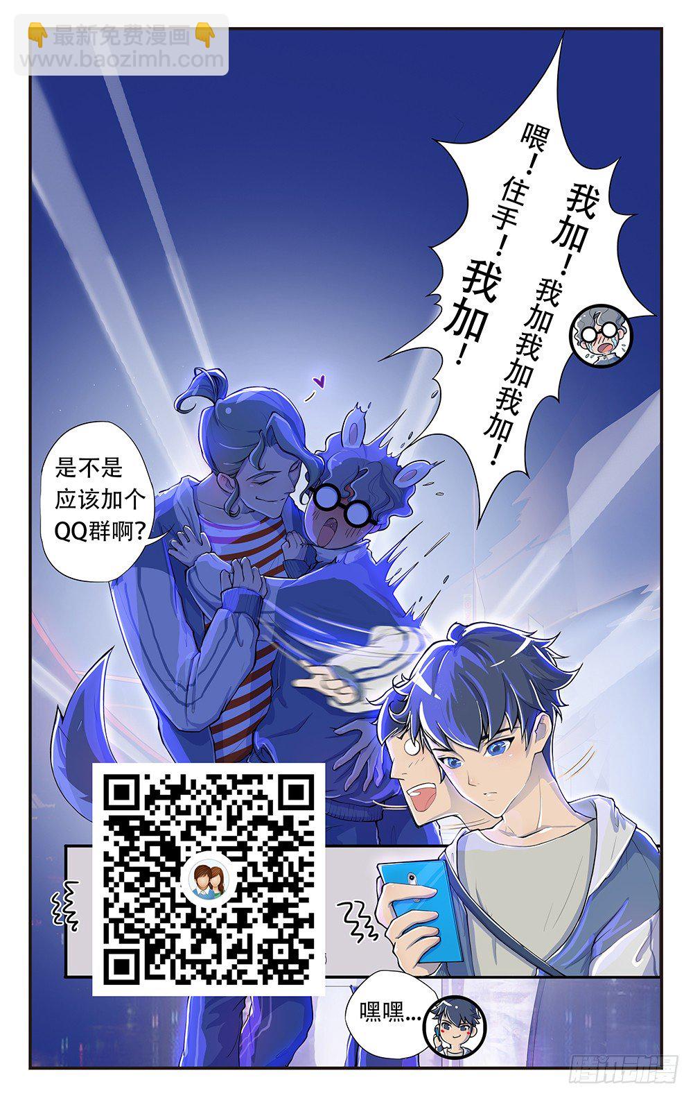 第30话：小呆萌-第31话