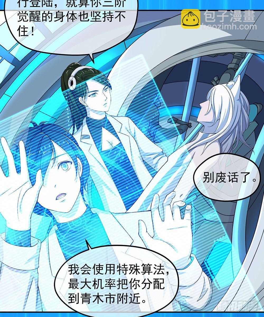 第30话：小呆萌-第31话