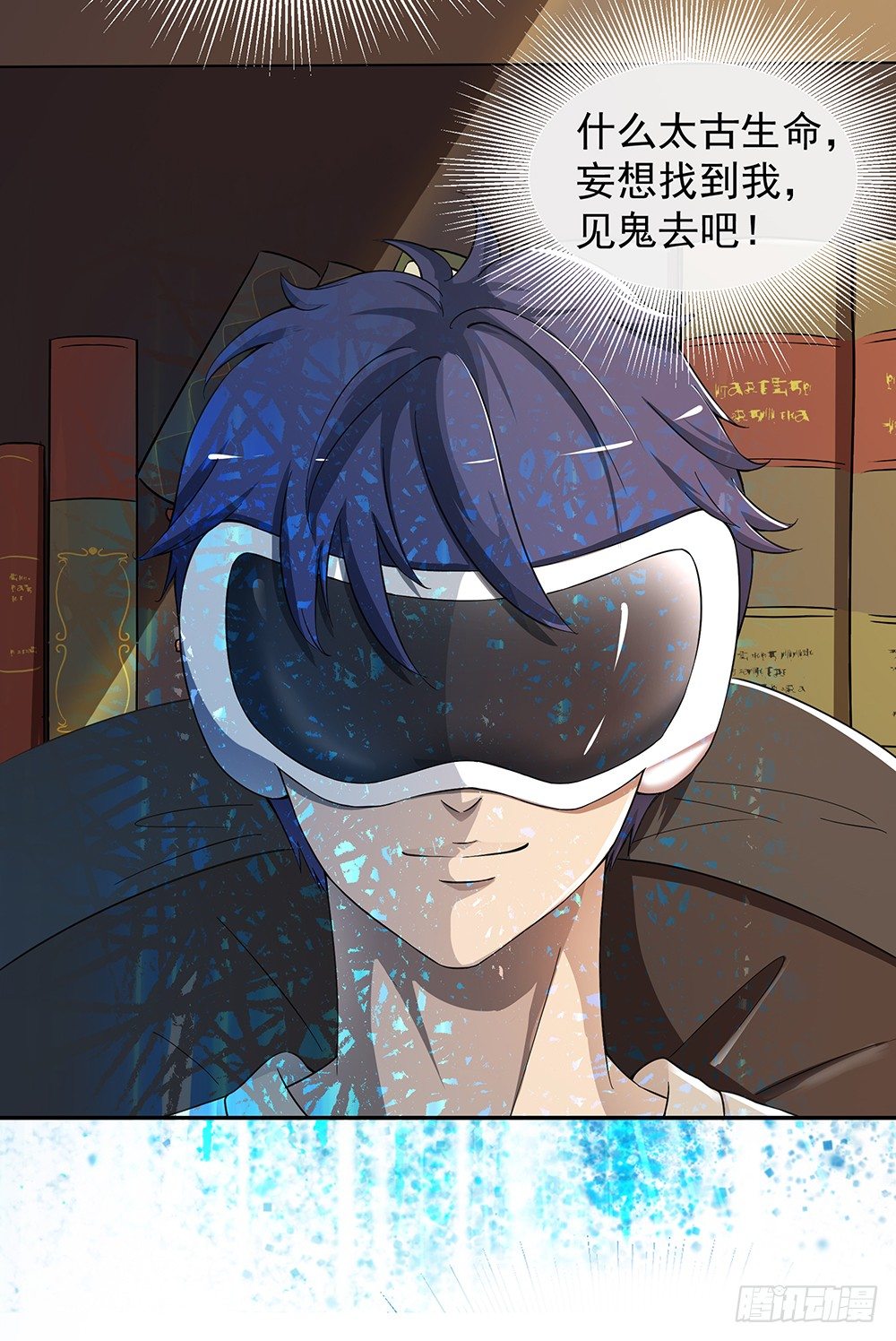 第30话：小呆萌-第31话