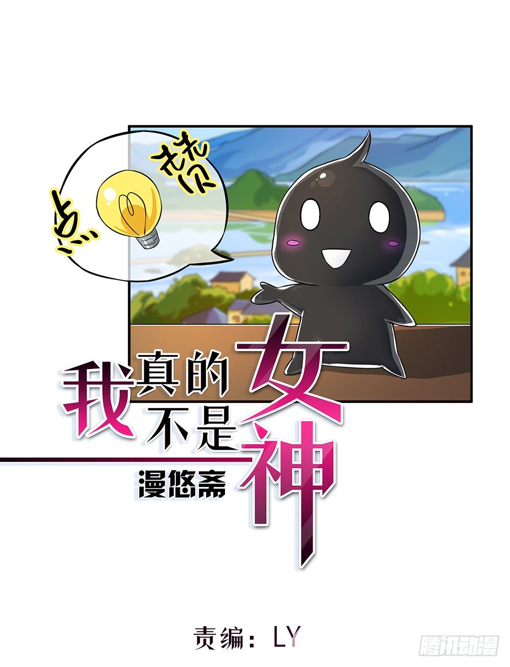 第32话：神秘人的口信-第33话