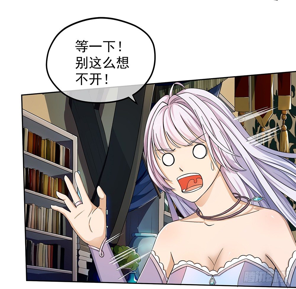 第32话：神秘人的口信-第33话