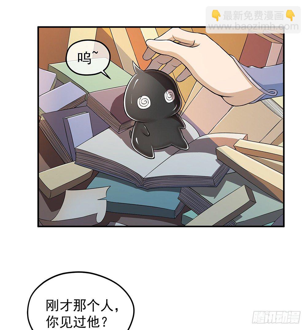 第32话：神秘人的口信-第33话