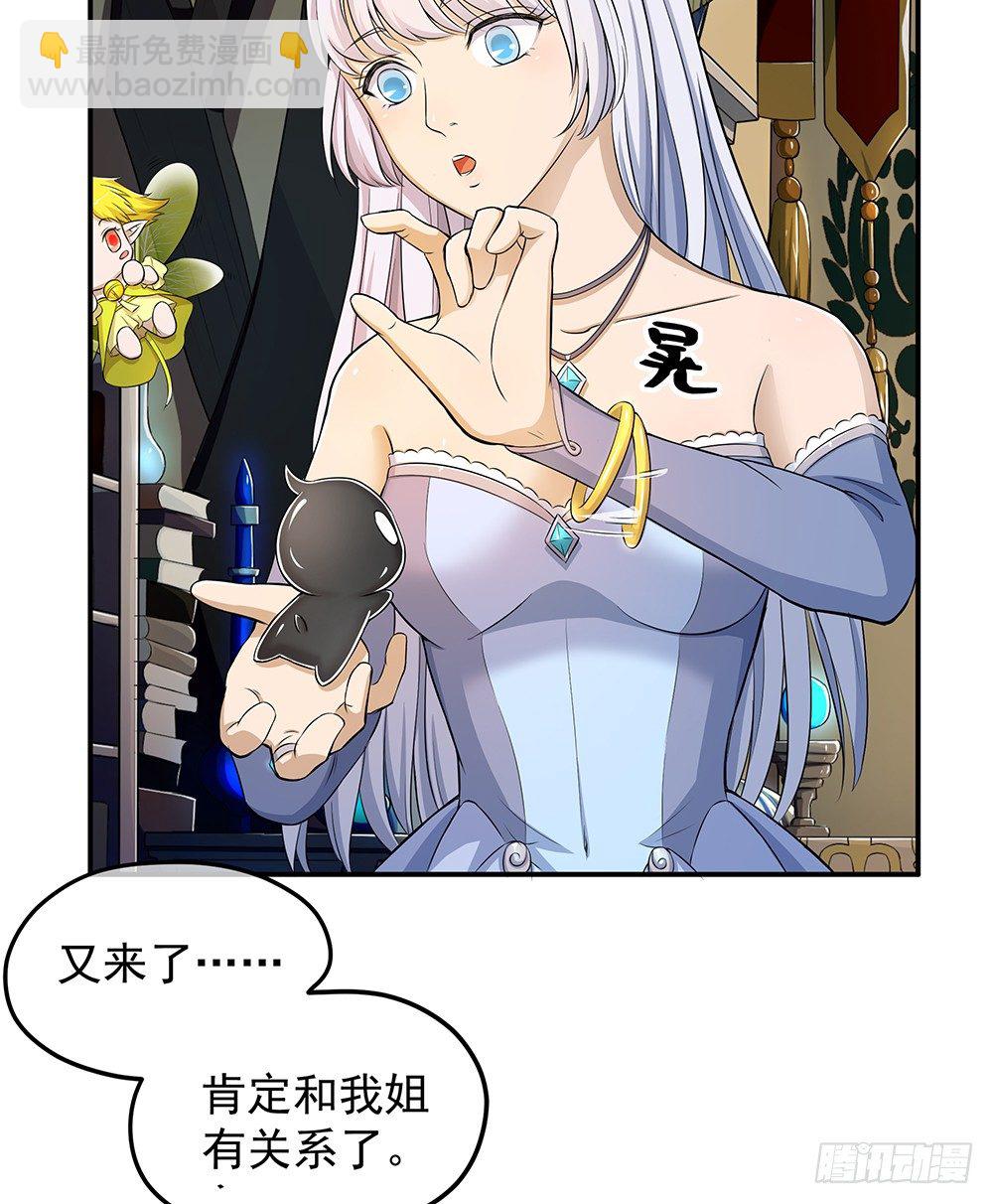 第32话：神秘人的口信-第33话