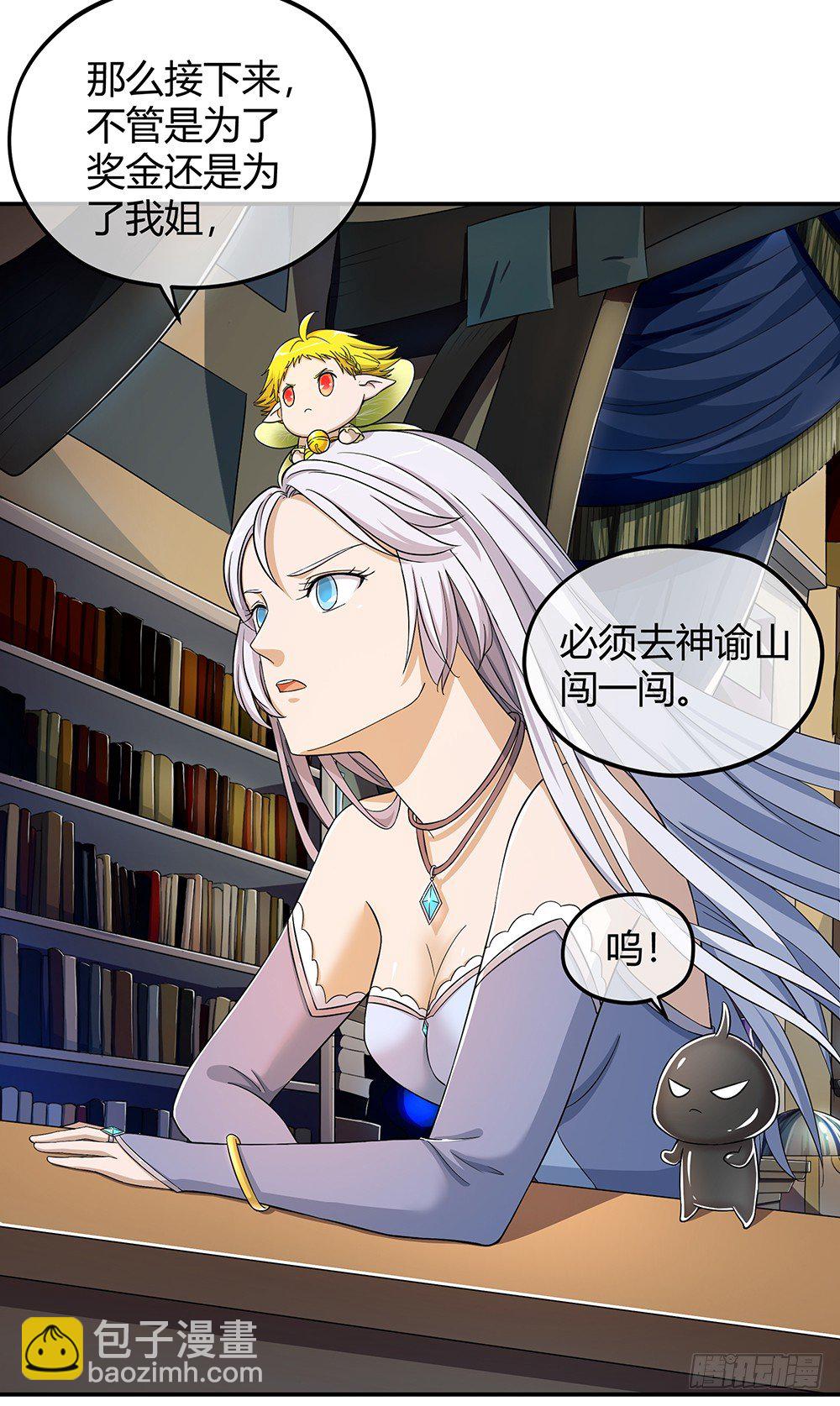 第32话：神秘人的口信-第33话