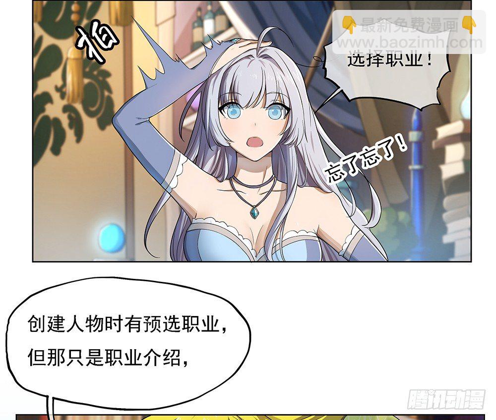 第32话：神秘人的口信-第33话