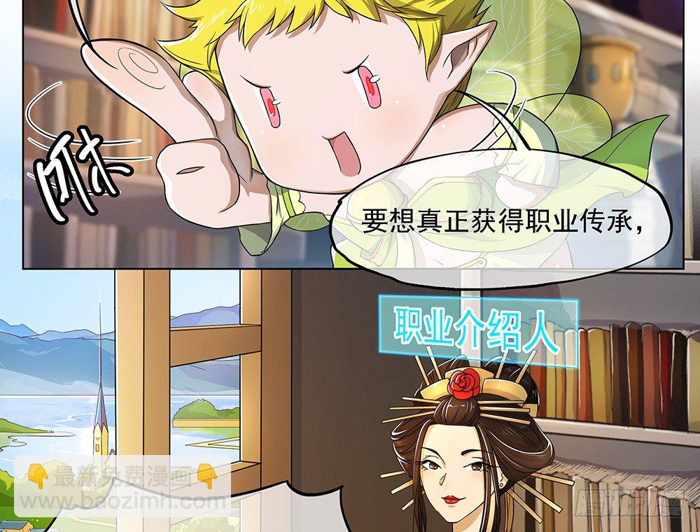 第32话：神秘人的口信-第33话