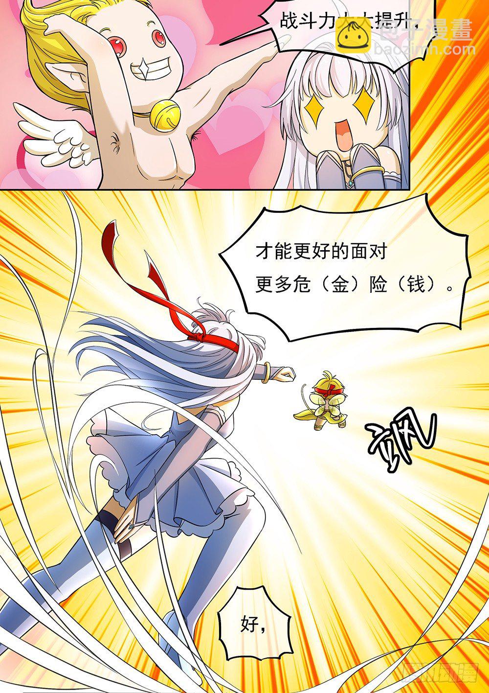 第32话：神秘人的口信-第33话