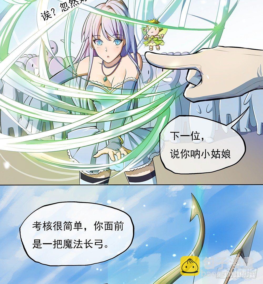 第32话：神秘人的口信-第33话