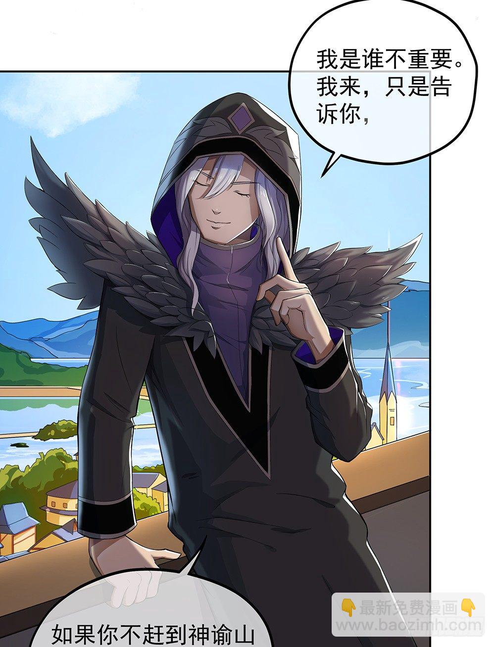 第32话：神秘人的口信-第33话