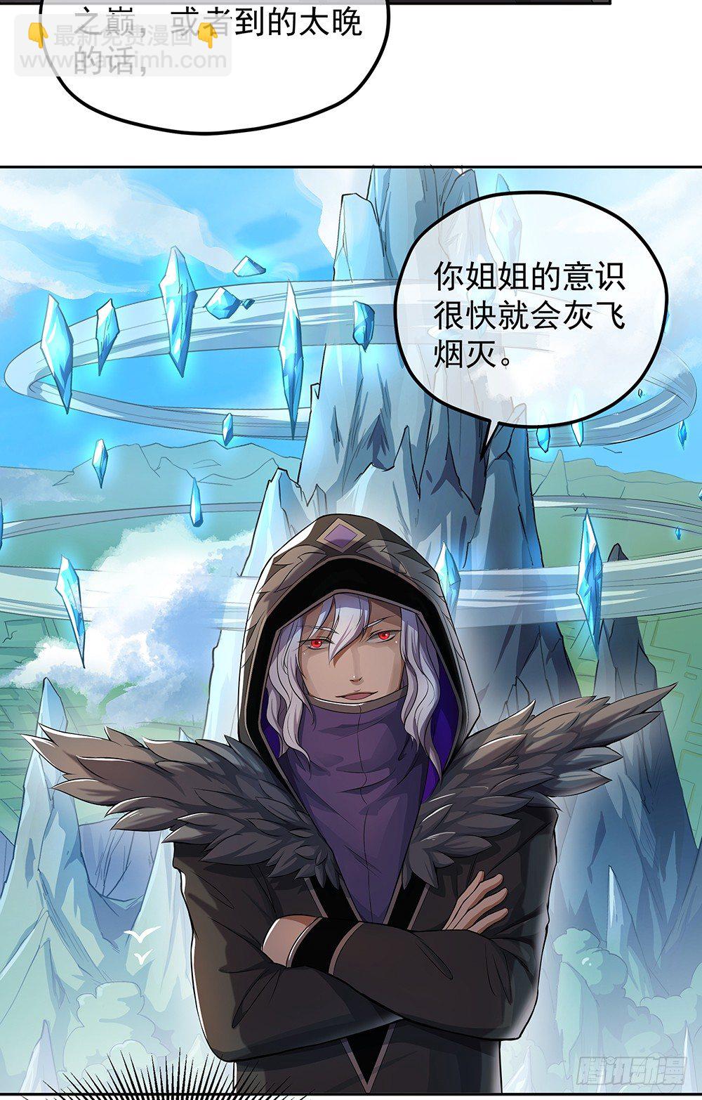 第32话：神秘人的口信-第33话