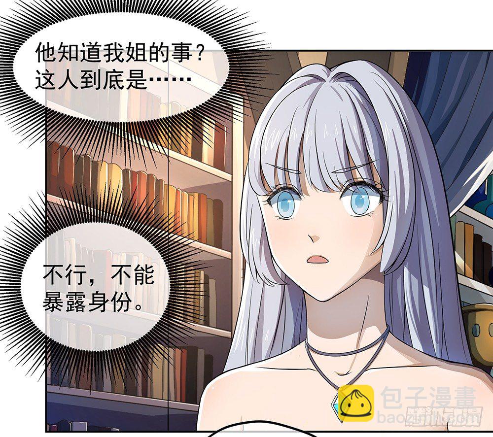 第32话：神秘人的口信-第33话