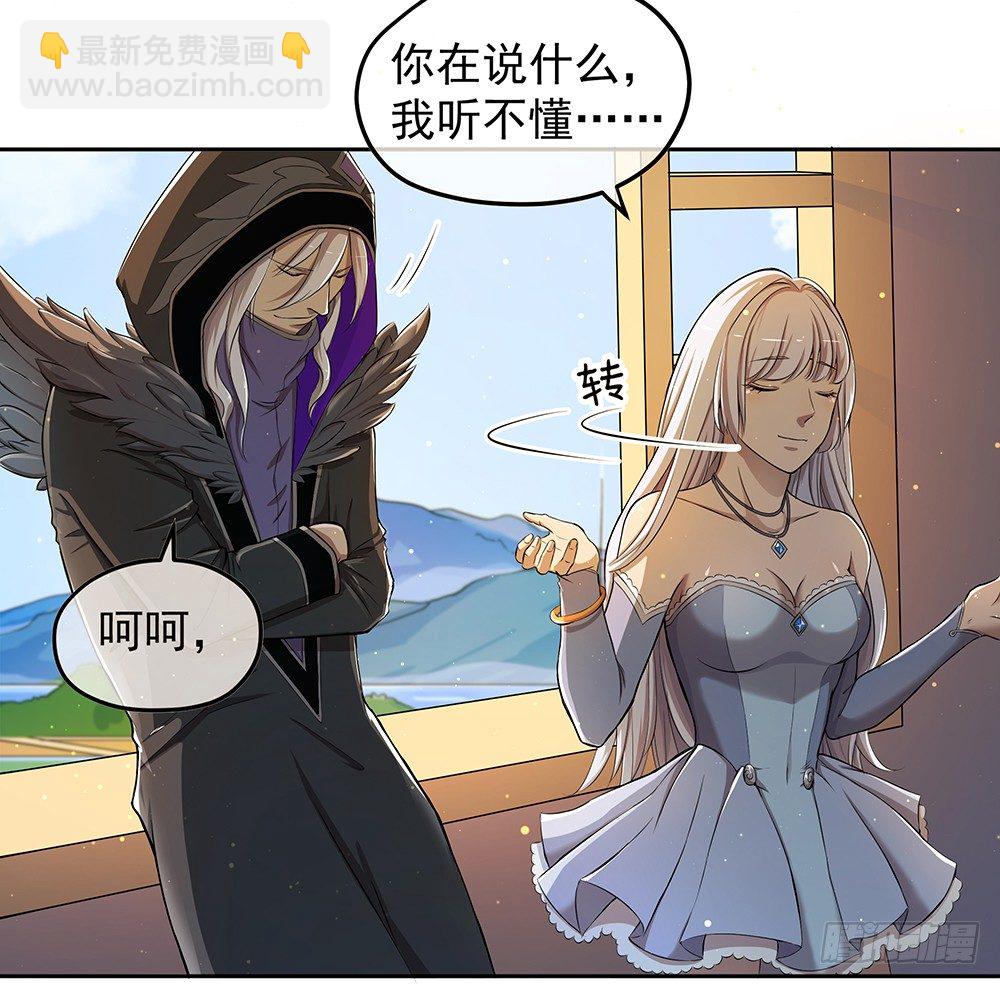 第32话：神秘人的口信-第33话