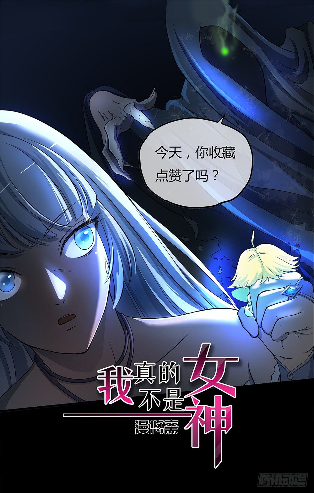 第34话：我的副本不太一样-第35话