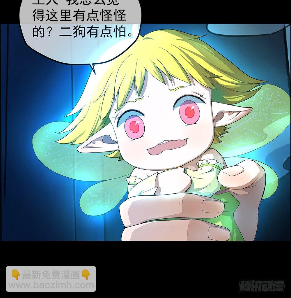 第34话：我的副本不太一样-第35话