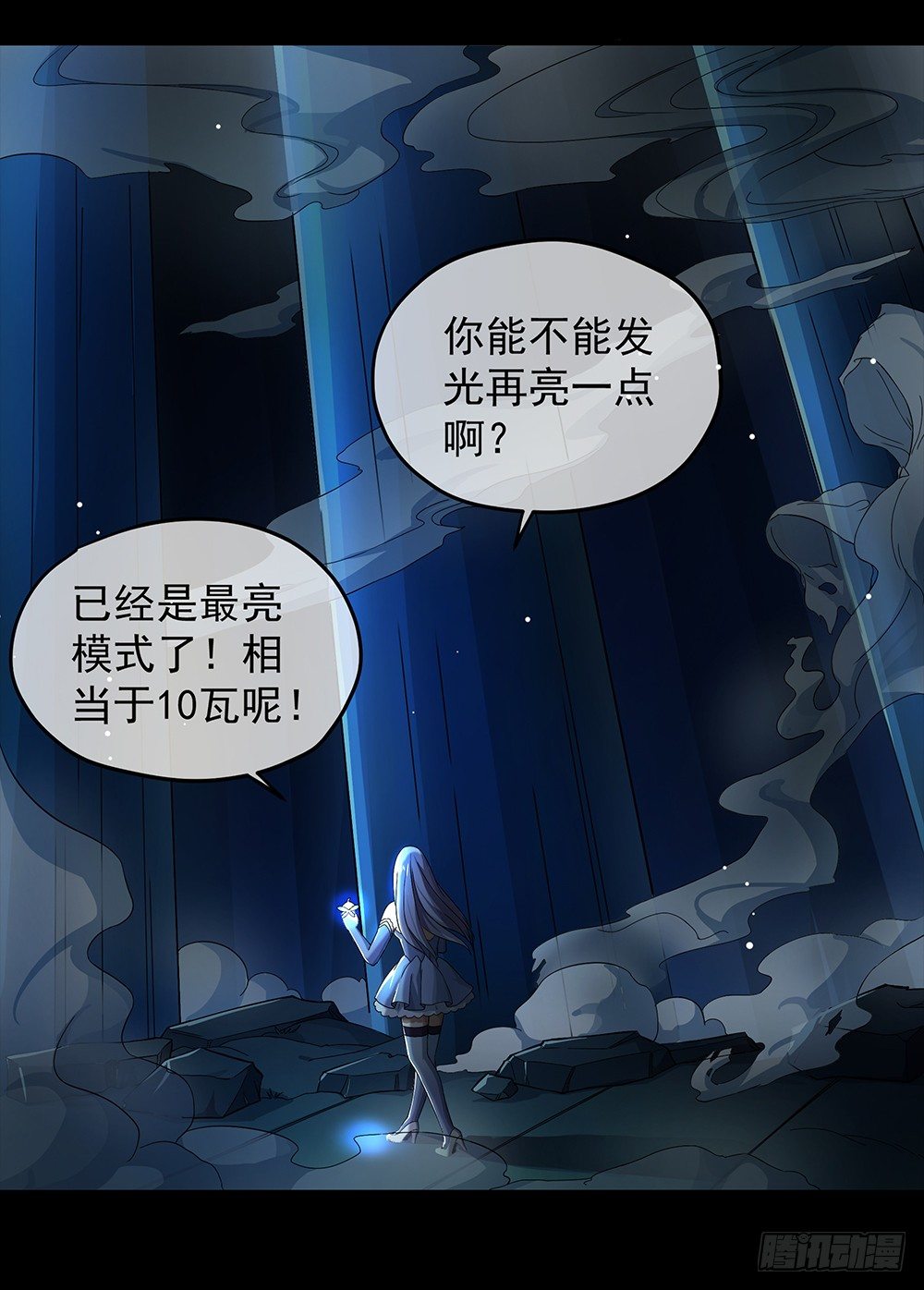 第34话：我的副本不太一样-第35话